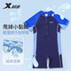 XTEP (XTEP) children's swimsuit boys one-piece small, medium and large children's quick-drying sun protection hot spring swimsuit Navy Blue 10#