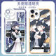 La piste féminine du chien vaincu, le cas de téléphone mobile rasé Tianaixing est adapté à Oppoa2m Huawei Play 60PluSiQoo13 Xiaomi Angel Eye Transparent-F9922 Nova Honor Series - Model Envoie des remarques au service client