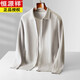 Hengyuanxiang new autumn and winter Australian wool cardigan men's loose outer wear lapel thickened large size knitted zipper cardigan white S