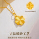 Four-leaf clover necklace for women, imitation sand gold pendant necklace 2025 new titanium steel non-fading, Valentine's Day gift for teachers Four-leaf clover necklace