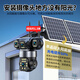 Guangchun Multi-Kamera Solarkamera 360 Grad ohne tote Winkel Outdoor Care ländliche Outdoor-Mobiltelefone aus der Ferne ohne Netzwerk 4G lebenslangfreier Verkehr Outdoor Outdoor Monitor 4G Modell + Drei-Bildschirm + AOV Super Power Saving + 99 Jahre Verkehr