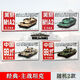 4d模型坦克苏联豹式主战坦克1144孩精致组合模型 军事玩具 1098大号坦克-4盒