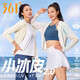 361°小冰皮防晒衣2025夏季新款针织连帽单风衣防晒科技UPF50+皮肤外套 奶糖白 M