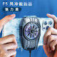 Mobile Phone Radiator Semiconductor Cooling New Charging Fan Cooling Magnetic Back Clip Bracket Two-in-One E-Sports Live Broadcast Suitable for Apple Huawei OnePlus Air Cooling Plug-in Radiator G6