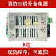 Fire equipment power supply IG-B2055 IG-B2057 IG-B1059C YJG5201A BYF-PC0 Type A 24V 5A