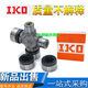 
Pupan Jinggong imported IKO universal joint cross shaft 47X13548X11548X11748X12548X12648 IKO imported 48X135