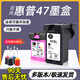XMSJ es adecuado para cartuchos de tinta HP 47 4825 4826 4829 4828 4877 4800 4929 Color negro Color negro + color XXL Menaje de capacidad Conjunto de capacidad