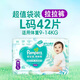 Pampers [Sommer dünn atmungsaktiv] frisch sauerstoffdurchlässiger Proby -Baby -Ziehhosen L42 Tabletten Windeln Diäten