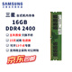 Samsung (SAMSUNG) Memory Stick DDR4 Desktop-Speicher 2666 Original 4. Generation Desktop-Speicher 2400 kompatibel mit Lenovo Markenmaschine Shenzhou Dell HP zusammengebauter Computer PC4 Asus 3200 Samsung DDR4 Desktop-Speicher 16G 2400 Single