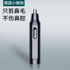 
New electric nose hair trimmer for men and women portable small scissors Digital display - new charging model [14988 turn]/788 days standby [3 years without changing the knife head] h standard knife head
