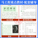 自考专升本用书15044马克思主义基本原理概论15043中国近现代史纲要高等教育版15040毛论思修马工程本科政治考研教材辅导书 【15042】思修：真题试卷（25版）