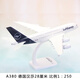 贝智鹿拼装出口成品飞机模型空客A380阿联酋350达美航空客机礼品摆件ABS 29号 L-1049 荷兰航空 30厘米 1