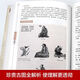 【自营正品图书】大开本687页四部医典古代藏医诊治经验藏医药学百科全书图解中医基础理论与实践中医自学百日通中医 四部医典精版