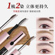 Zhiyouquan easy-to-comb and dye eyebrow cream 01 natural brown color-lasting and not easy to smudge eyebrow pencil and eyebrow brush two-in-one waterproof gift OCC