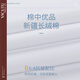 威可多VlCUTU新款男士商务长袖衬衫休闲百搭正装免烫衬衣纯色衬衫 6625 39 (165)