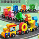 
Children's magnetic digital train toys puzzle boy magnetic 1-3 to 6 years old 2 baby building block assembly 1 set of 12 magnetic trains