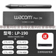 和冠（Wacom）数位板压感笔CTL472 672 4100 6100影拓CTH490 690手绘板笔 CTL/CTH490/690【盒装】 加笔座 0x0cm