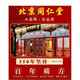 Peking Tongrentang beijing Qingqianliu Mulberry Blatt Tee drei-hohe Tee Druck Blutrotes Zucker Lipoursäure kaufen 3 GET 2 KOSTENLOS [5 Kisten]