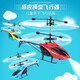 
Hot selling drone intelligent sensing aircraft remote control aircraft helicopter suspended and resistant to falling children's toys gifts Induction aircraft [red]