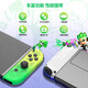 Jingdong Express Game Controller Joycon Suitable for Nintendo Motion Sensing Vibration NS Two-person Switch Wireless Domestic Animal Crossing Oled Game Jet 3 High-end Splatoon Supports Motion Sensing | Vibration