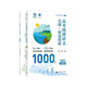 2025 Ausgabe der 2025 College -Aufnahmeprüfung CAI Dejin College -Aufnahmeprüfung Mathematik Frage Klassifizierung und vollständige Grundlagen 2000 Fragen Chinesische englische Physik Chemie Biologie Historische Geographie Fragen Senior drei reale Fragen vollständig Senior College -Aufnahmeprüfung Chemie Frage Klassifizierung und vollständige Grundlagen 1300 Fragen