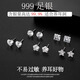 Ear piercing s999 sterling silver earring set, practical birthday gift for girlfriend and best friend, pure silver earrings for bathing, no need to remove them, 999 set A