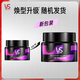 Sassoon hair wax hair mud hair gel texture fluffy hair wax 50g men and women shaping refreshing non-sticky fluffy travel size