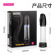 Xuan Love Male Aircraft Cup Fully Automatic Male Electric Penis Stretching Trainer 9926