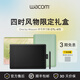 Wacom数位板CTL 672电脑绘画板电子绘图板手绘板网课手写板礼盒 CTL-672标准版赠原装笔芯5 27.7x18.9cm