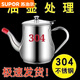苏泊尔 SUPOR滤网油壶304不锈钢家用装油罐防漏酒壶厨房倒油瓶安士壶调味罐瓶 直击：【巨厚304钢】旗舰款 1049ml毫升【约2.1斤】赠滤网/防