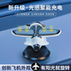 
Digalun's new car solar rotating small aircraft car creative ornaments interior center console decoration car supplies