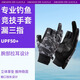 Amadeus Degaola Fishing Gloves Summer Lure Catching Fish Flying Knock Breathable Sunproof Anti-slip Anti-thorn Men's Three Finger CX4530 Blue Gray CX2527 XL