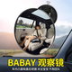 LNGA LANDGRE German imported high-quality suction cup in-car baby observation car rear rearview mirror wide-angle tricycle reversing mirror small mirror 9.5 cm glue-injected suction cup single