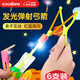 COODORA slingshot flying arrow luminous bamboo dragonfly catapult toy little boy flying outdoor luminous rotating toy 6 pieces