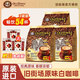 旧街场（OLDTOWN）马来西亚进口原味白咖啡速溶三合一冲调饮品684g袋装 原味白咖啡684g3袋+冰箱贴3个