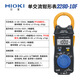 日置（HIOKI）日置钳表3280-10F/CM3286 便捷数字钳形表耐高温手持电流表万用表 CM3291