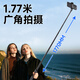 【2025新款丢丢杆】蓝牙手持手机落地自拍杆三角架蹦蹦杆黑色丢丢杆自拍杆双管加粗影棚设备 【1.7-1.77米推荐款】一丢即开送蓝牙遥控器