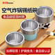 MEIJINJIA tinfoil bowls 30 cake molds baked pudding evaporated cake molds air fryer special tinfoil cups round