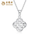 Lao Fengxiang PT950 platinum sparkling four-leaf clover pendant necklace for women new Mid-Autumn Festival birthday gift for girlfriend and wife PT950 platinum crushed ice four-leaf clover pendant about 1.6 free sterling silver chain
