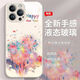 Duoyue DIOLYURE gradient fireworks Apple phone case suitable for iPhone16Promax New Year 14 sense 13 glass 12 dirt resistant Chinese red-New Year fireworks ABL12188 red iPhone 13 mini