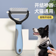 Kitten Diary, Dog Hair Cleaning Artifact, Dog Knot Comb, Pet Comb, Special Comb and Shaving Device to Remove Floating Hair, Cat Hair Thinning Device, Suitable for Long-haired Cats, Teeth Arrangement Comb