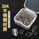 Raft core gourd pin road sub-shaped reinforced connector micro object eight-character ring buckle fishing accessories fishing gear boxed No. 00