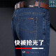 七匹狼高端商务彩羊牛仔裤男夏季百搭宽松直筒弹力休闲男裤中年爸爸长裤 3890款【夏季】中兰色 薄款 30 【2尺3腰围】