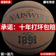 柏潮篮球比赛用真牛皮手感礼物 N967买19-30天试打- 5号篮球(12岁以下青少年用)