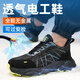 京途劳保鞋男电工绝缘10KV防砸防刺夏季透气工作安全鞋5012KV 41