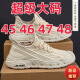 Changxiang Huili large-size men's shoes for spring and summer 2025 new breathable mesh shoes for men 4546 47 48 running casual sports shoes FH-Yibo 25-2 black 48