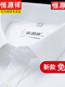 恒源祥[免烫]长短袖白衬衫男夏季商务休闲正装西装衬衣男 长6218蓝色平纹(纯棉免烫) 41 体重145-155斤