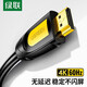 Green Network (Ugreen) HDMI Cable 2.0 / 1 version 4K / 8k Câble HD numérique 3D Câble vidéo Vide-Top Box alimenté HDMI2.0 [4K60Hz] Modèle jaune et noir quotidien 0,75M