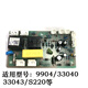 得li9904碎纸机主板电源板33043/33040/S220等电路控制板控等配件 9齿38齿直齿轮