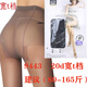 CBITAHAK红辣椒9207连裤袜夏季袜子9189女防勾丝性感无痕T档丝袜9443 黑色8# 均码 9207（不加档70—125斤）8D